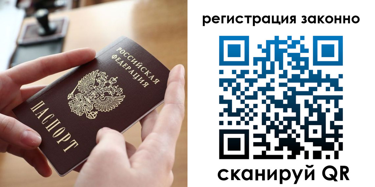 прописка поиск в Волжском
