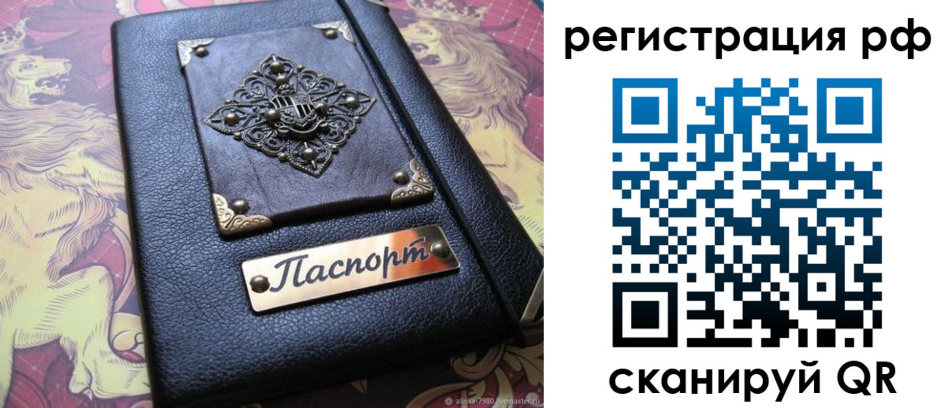 купить прописку в Волжском