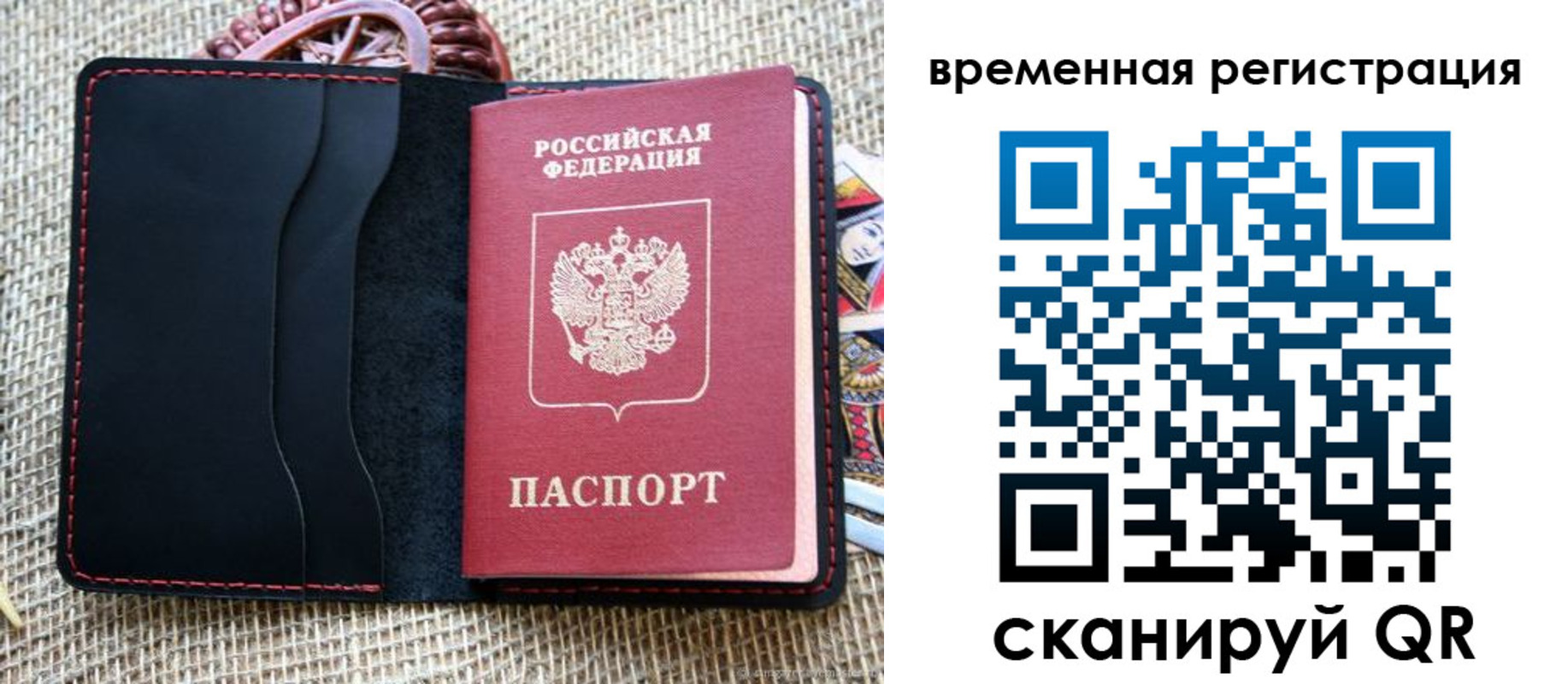 временная регистрация поиск в Волжском