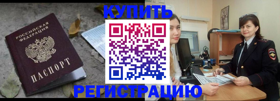 прописка гарантия в Волжском