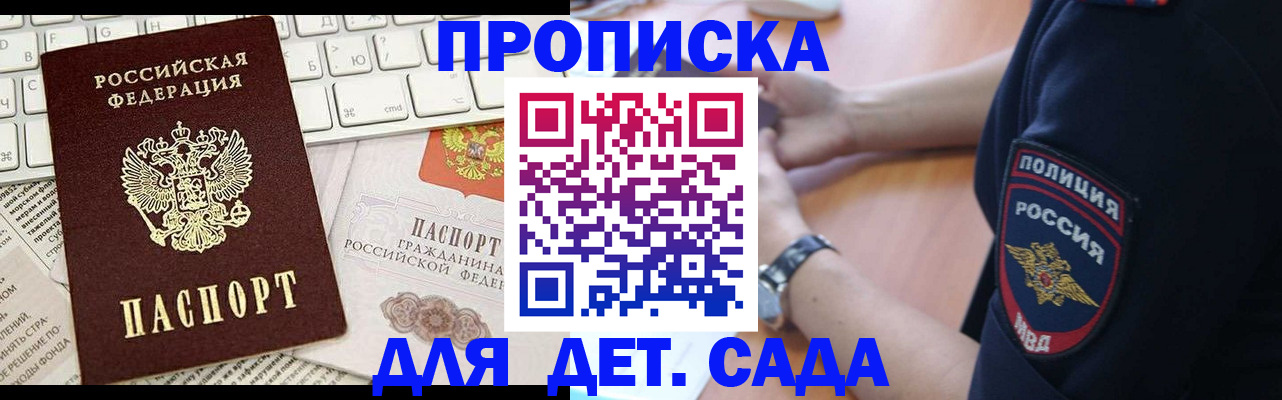 регистрация для школы в Волжском